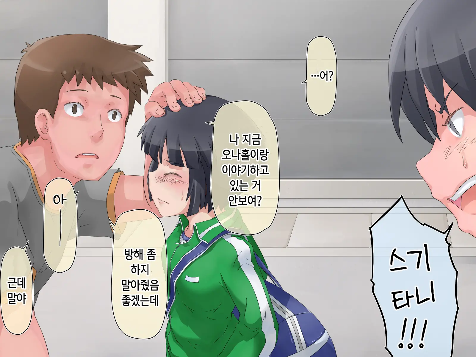 Asobi No Hate Ni